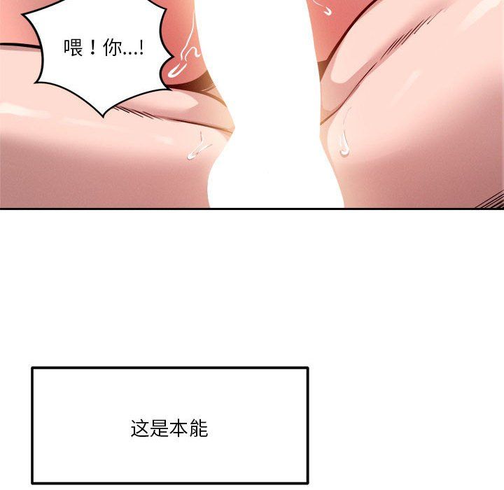 《戀人未滿》在线观看 第14话 漫画图片94