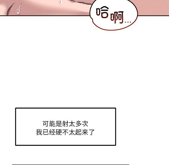 《戀人未滿》在线观看 第14话 漫画图片35