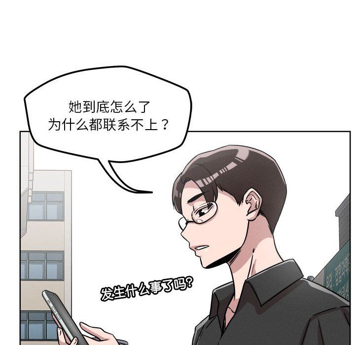 《戀人未滿》在线观看 第14话 漫画图片135