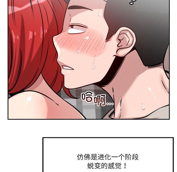 《戀人未滿》在线观看 第14话 漫画图片108