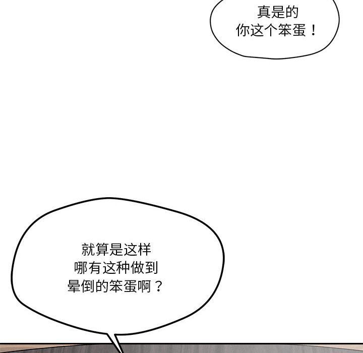 《戀人未滿》在线观看 第14话 漫画图片58