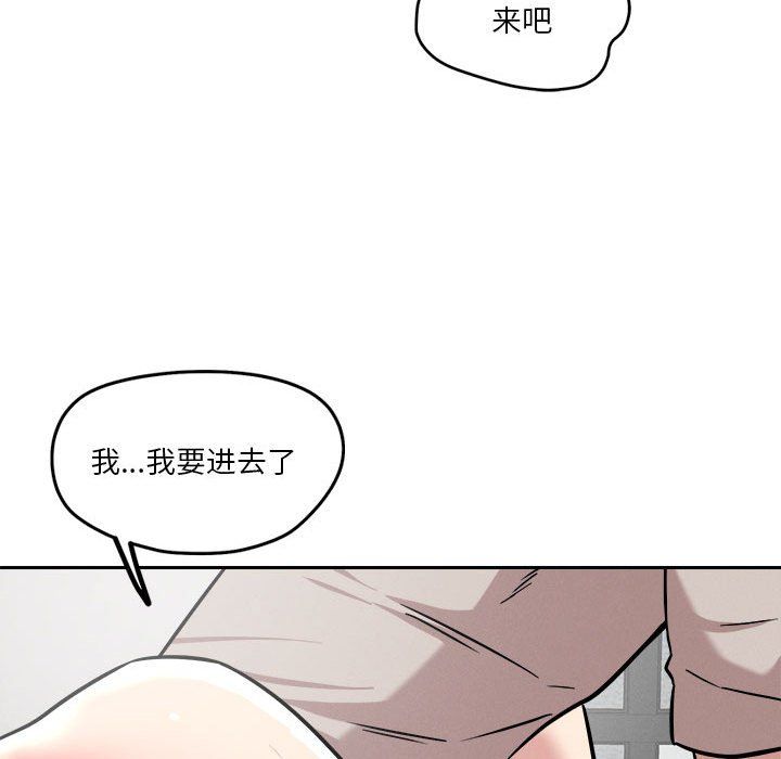 《戀人未滿》在线观看 第14话 漫画图片46