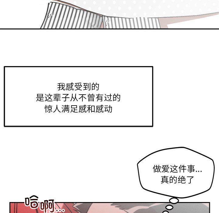 《戀人未滿》在线观看 第14话 漫画图片107