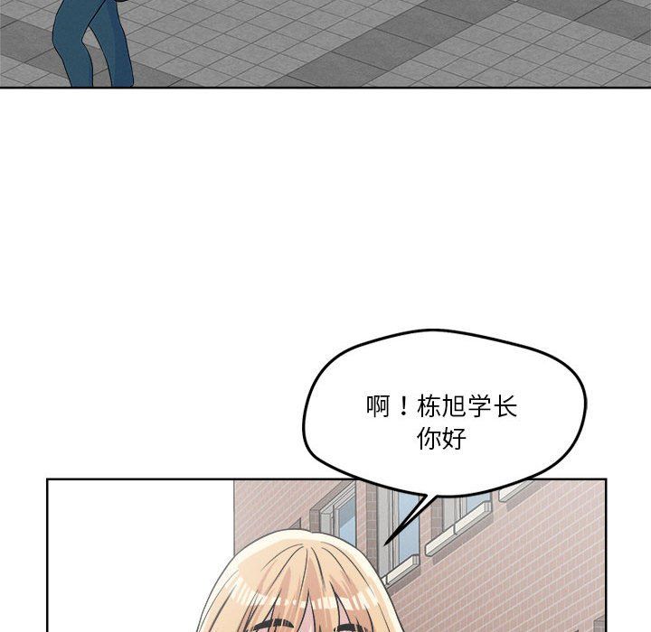 《戀人未滿》在线观看 第14话 漫画图片139