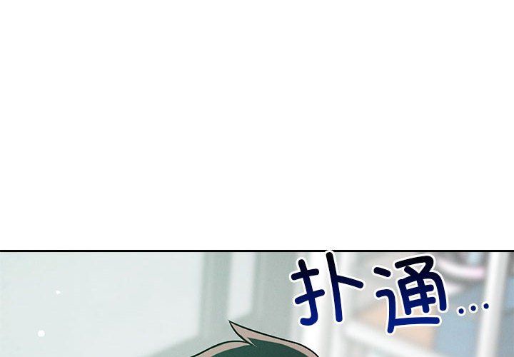 《戀人未滿》在线观看 第14话 漫画图片4