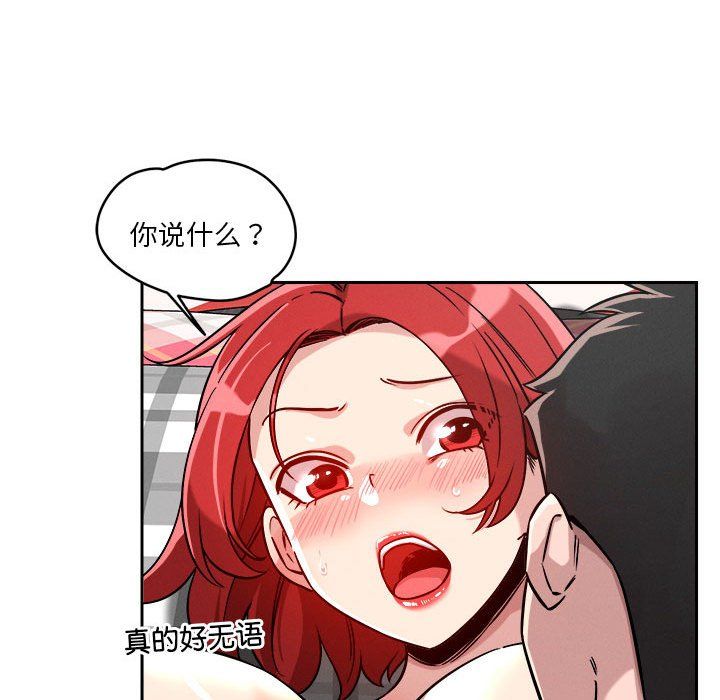 《戀人未滿》在线观看 第14话 漫画图片61