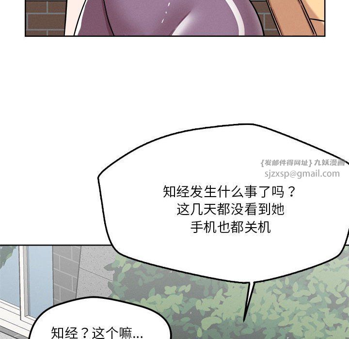 《戀人未滿》在线观看 第14话 漫画图片141