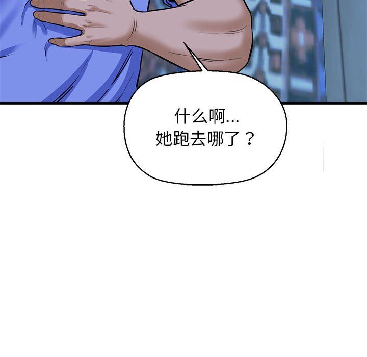 《我的拉拉隊寶貝》在线观看 第6话 漫画图片41