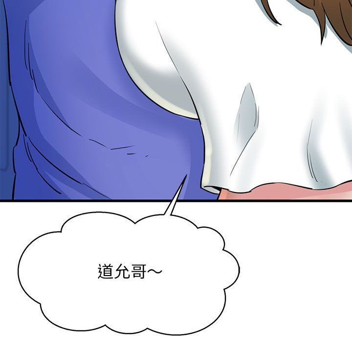 《我的拉拉隊寶貝》在线观看 第6话 漫画图片66