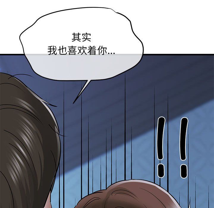 《我的拉拉隊寶貝》在线观看 第6话 漫画图片128