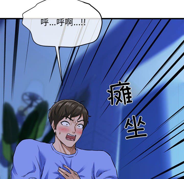 《我的拉拉隊寶貝》在线观看 第6话 漫画图片30