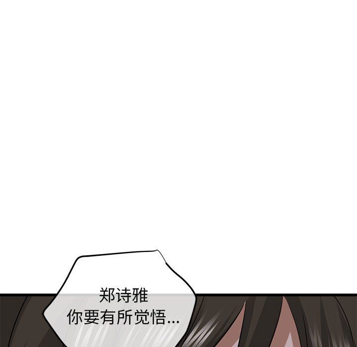 《我的拉拉隊寶貝》在线观看 第6话 漫画图片142