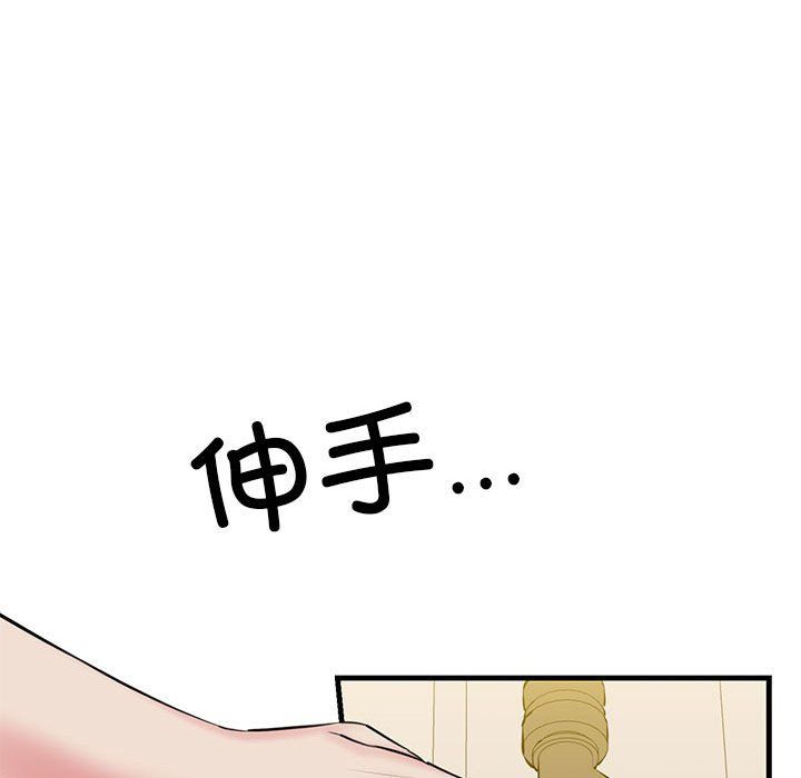 《我的拉拉隊寶貝》在线观看 第6话 漫画图片58