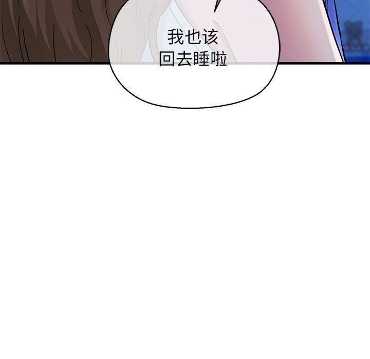 《我的拉拉隊寶貝》在线观看 第6话 漫画图片100