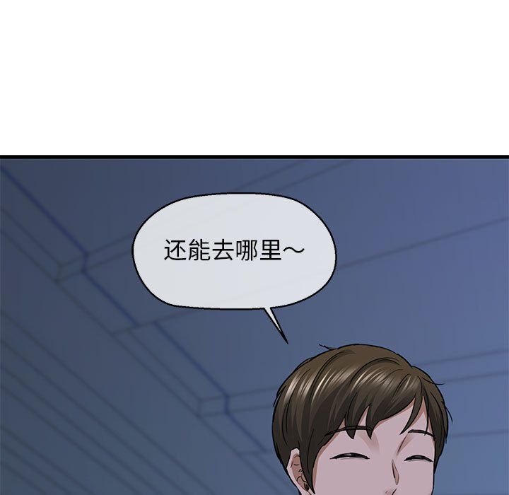 《我的拉拉隊寶貝》在线观看 第6话 漫画图片98