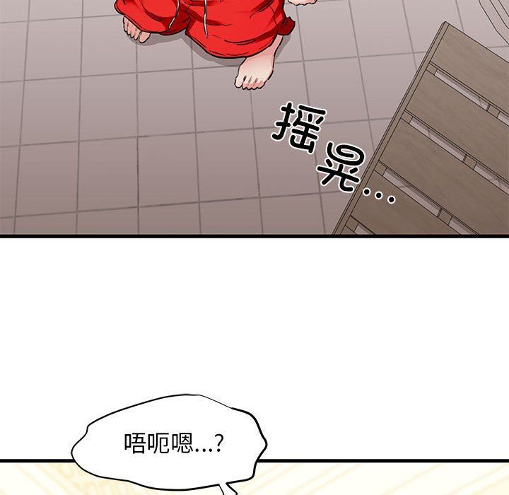 《我的拉拉隊寶貝》在线观看 第6话 漫画图片50