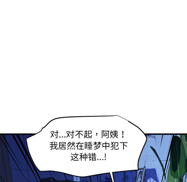 《我的拉拉隊寶貝》在线观看 第6话 漫画图片21