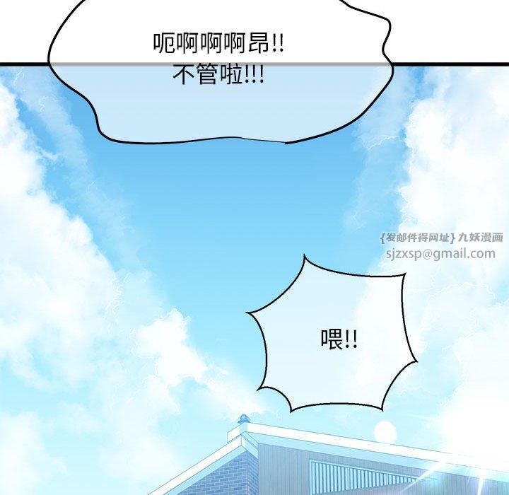 《我的拉拉隊寶貝》在线观看 第6话 漫画图片216