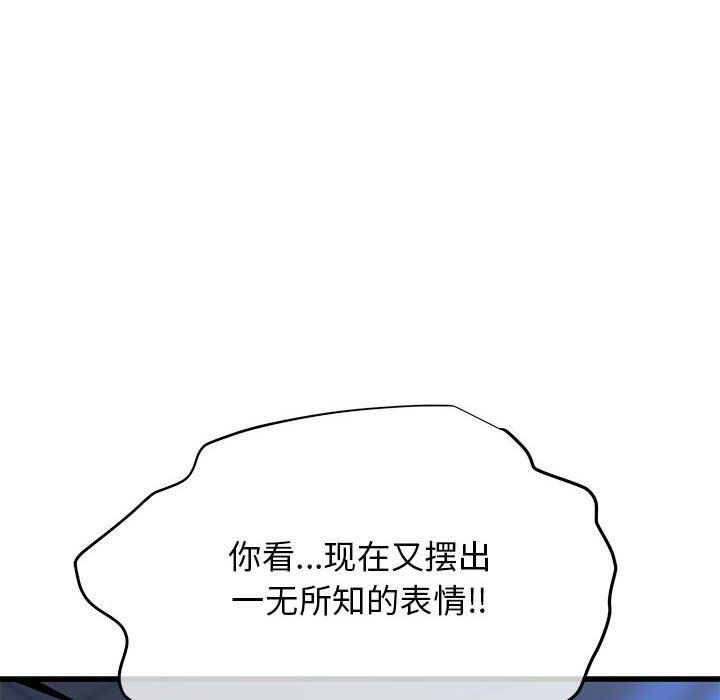 《我的拉拉隊寶貝》在线观看 第6话 漫画图片113