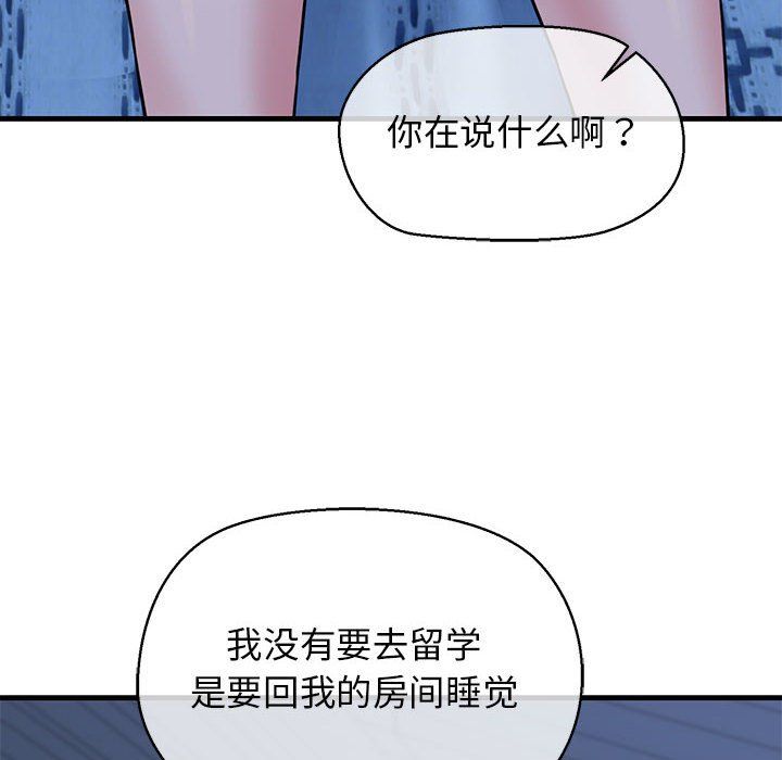 《我的拉拉隊寶貝》在线观看 第6话 漫画图片103