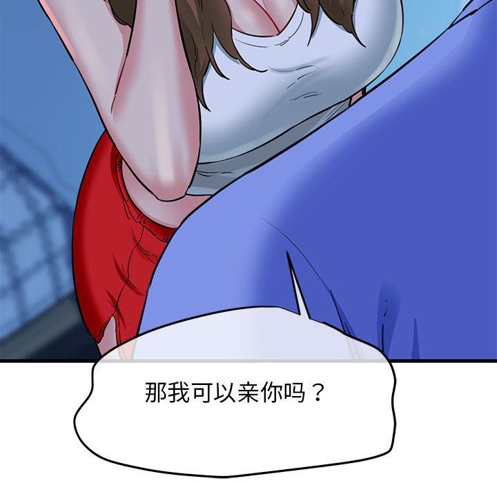 《我的拉拉隊寶貝》在线观看 第6话 漫画图片135