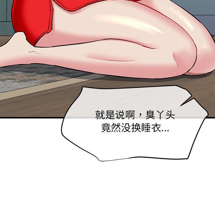 《我的拉拉隊寶貝》在线观看 第6话 漫画图片211