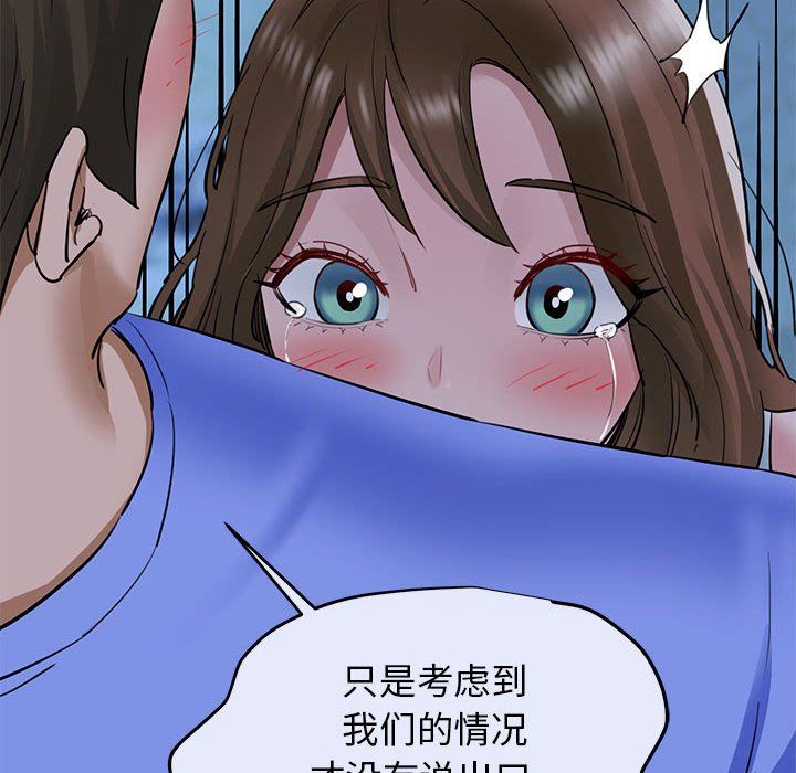 《我的拉拉隊寶貝》在线观看 第6话 漫画图片129