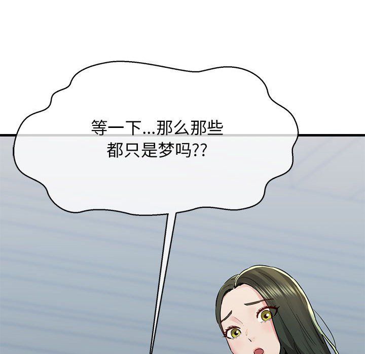 《我的拉拉隊寶貝》在线观看 第6话 漫画图片212