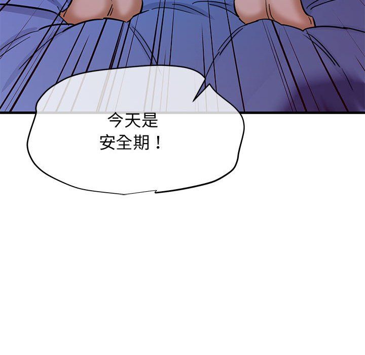 《我的拉拉隊寶貝》在线观看 第6话 漫画图片182