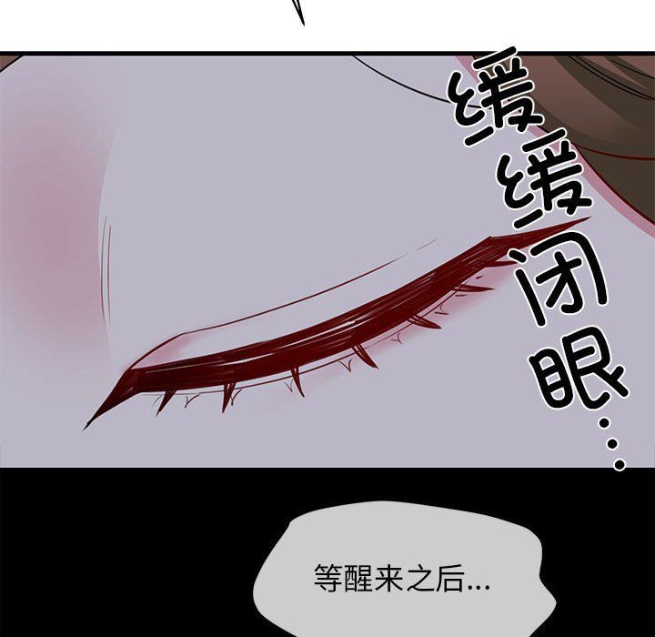 《我的拉拉隊寶貝》在线观看 第6话 漫画图片198