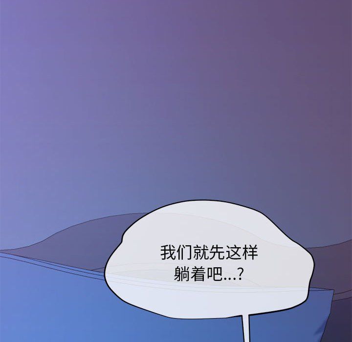 《我的拉拉隊寶貝》在线观看 第6话 漫画图片191