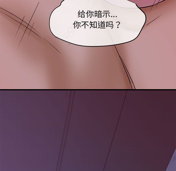 《我的拉拉隊寶貝》在线观看 第6话 漫画图片166