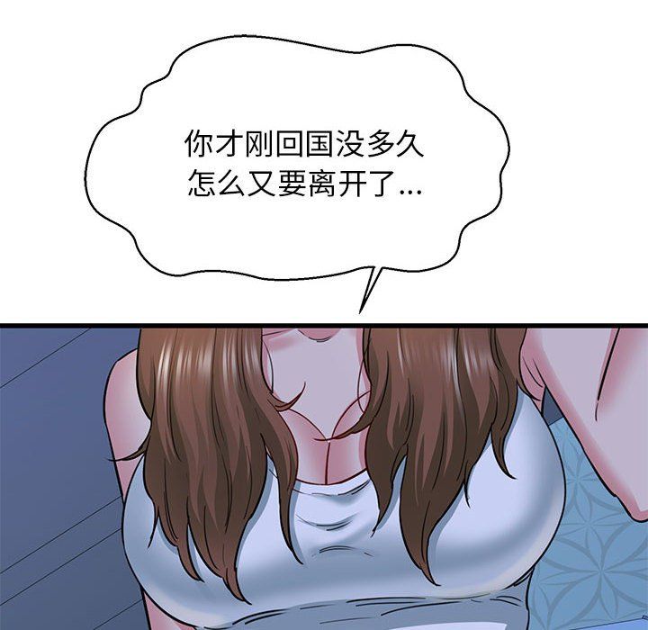 《我的拉拉隊寶貝》在线观看 第6话 漫画图片101