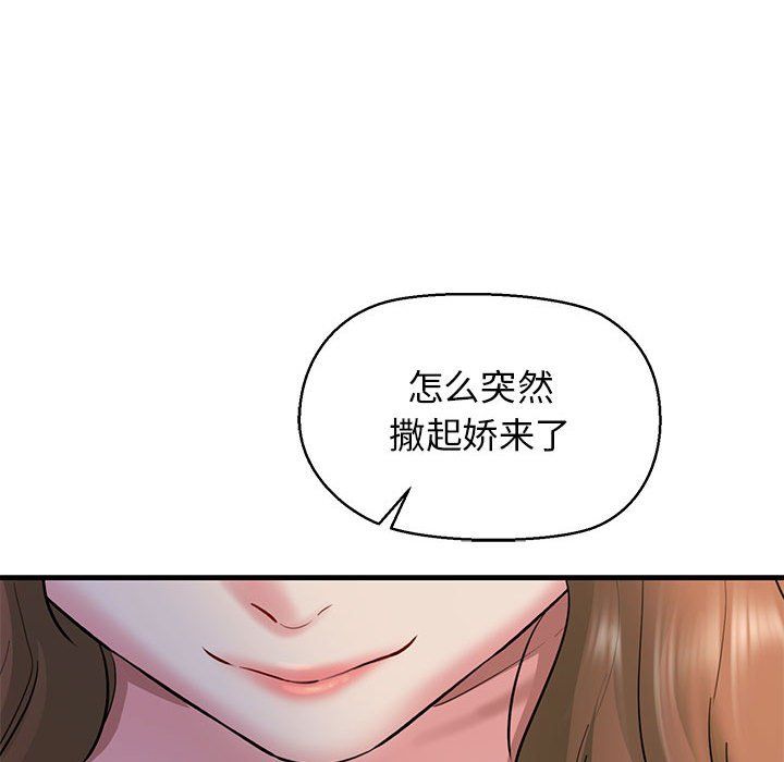 《我的拉拉隊寶貝》在线观看 第6话 漫画图片67