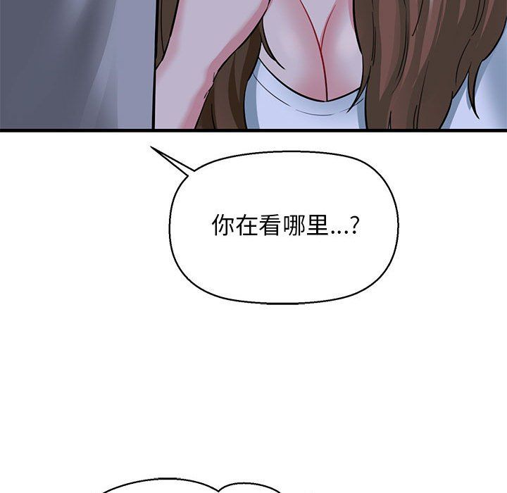 《我的拉拉隊寶貝》在线观看 第6话 漫画图片79