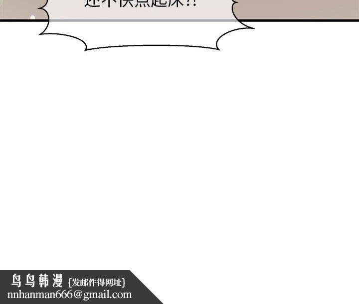 《我的拉拉隊寶貝》在线观看 第6话 漫画图片218