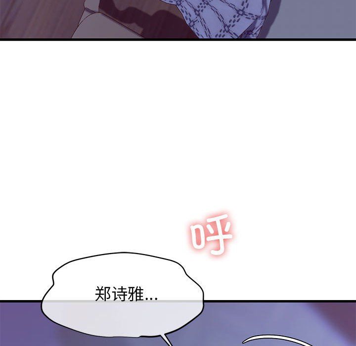 《我的拉拉隊寶貝》在线观看 第6话 漫画图片172