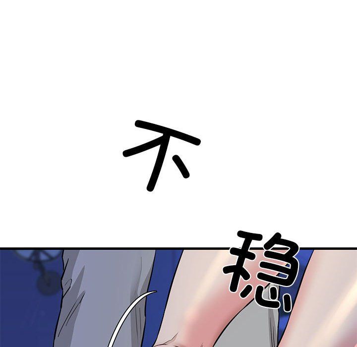 《我的拉拉隊寶貝》在线观看 第6话 漫画图片69