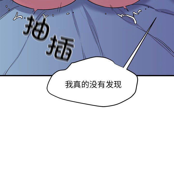 《我的拉拉隊寶貝》在线观看 第6话 漫画图片169