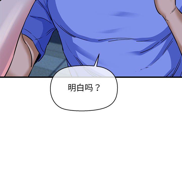 《我的拉拉隊寶貝》在线观看 第6话 漫画图片105