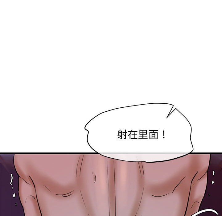 《我的拉拉隊寶貝》在线观看 第6话 漫画图片180