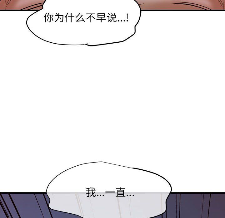 《我的拉拉隊寶貝》在线观看 第6话 漫画图片162