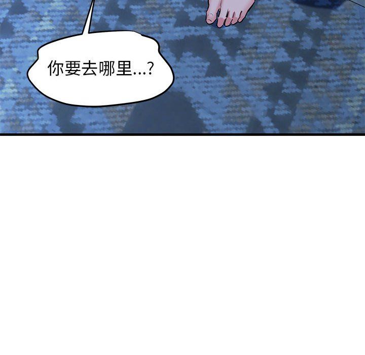 《我的拉拉隊寶貝》在线观看 第6话 漫画图片97