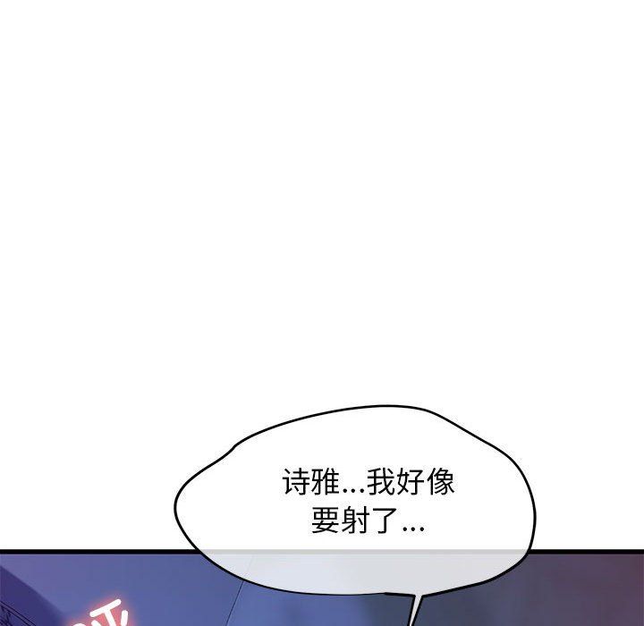 《我的拉拉隊寶貝》在线观看 第6话 漫画图片177