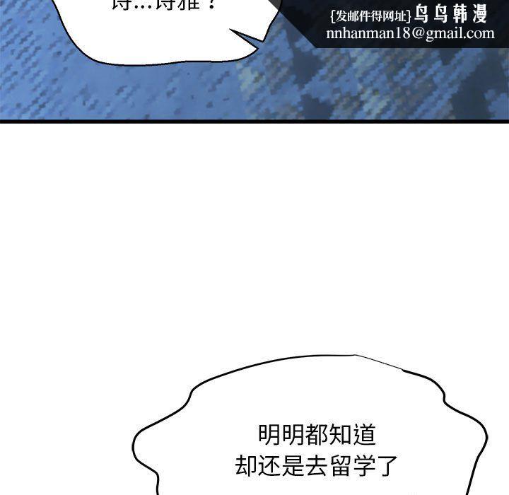 《我的拉拉隊寶貝》在线观看 第6话 漫画图片110