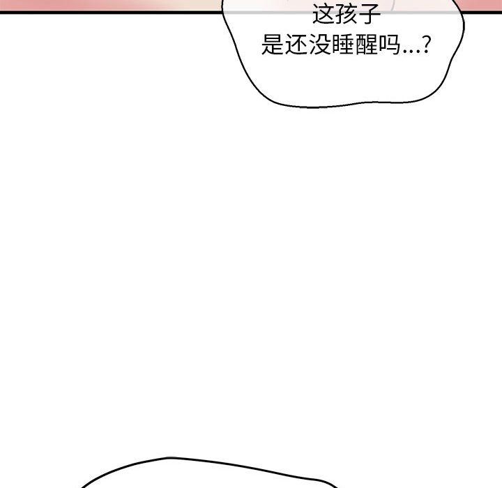 《我的拉拉隊寶貝》在线观看 第6话 漫画图片215