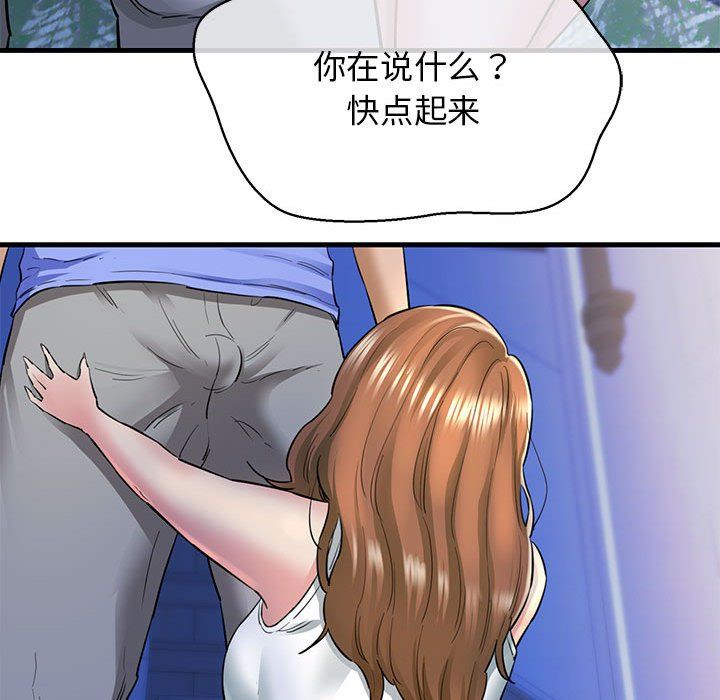 《我的拉拉隊寶貝》在线观看 第6话 漫画图片82