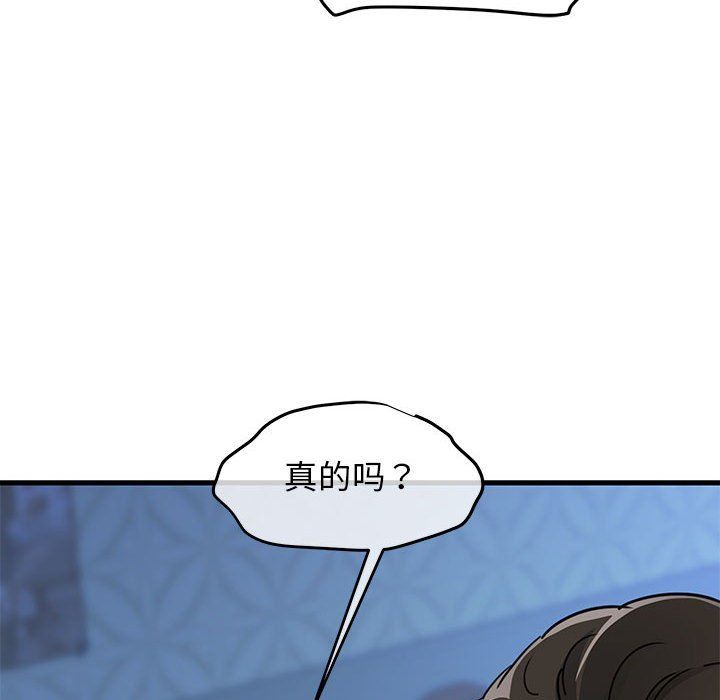 《我的拉拉隊寶貝》在线观看 第6话 漫画图片133