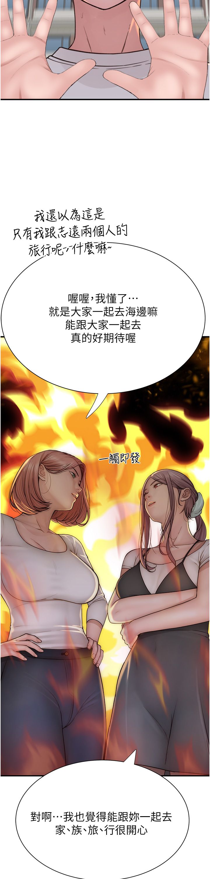 《繼母的香味》在线观看 第67话-志远争夺战 漫画图片50