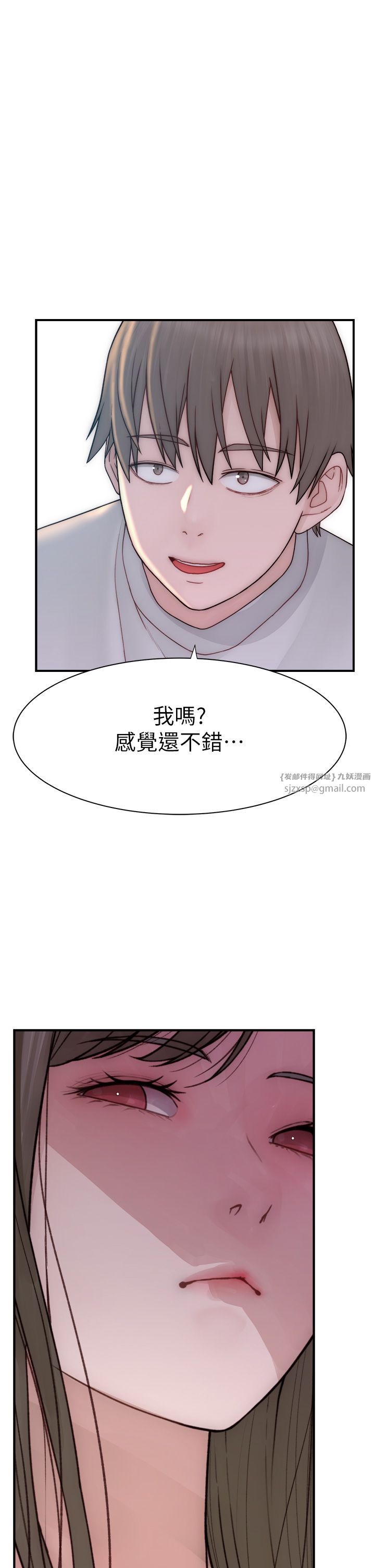 《繼母的香味》在线观看 第67话-志远争夺战 漫画图片19